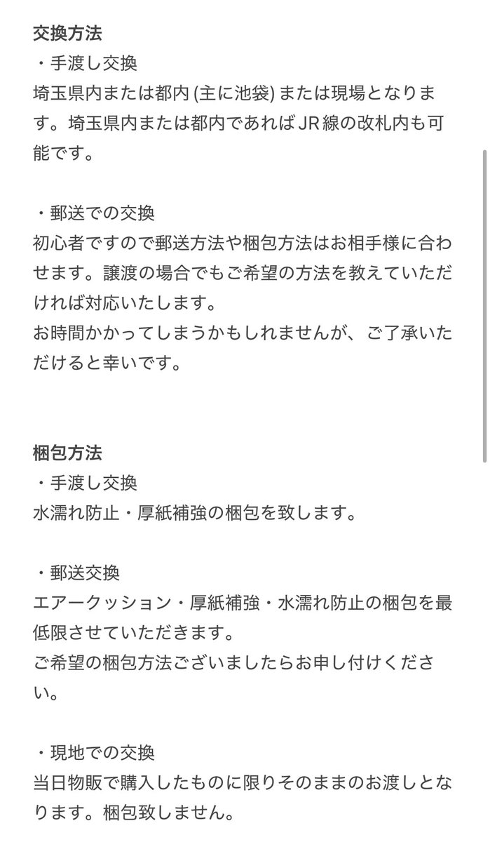 せんべい(取引用) tweet media