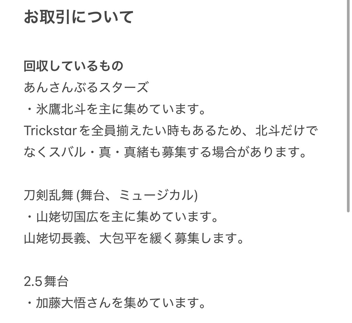 せんべい(取引用) tweet media