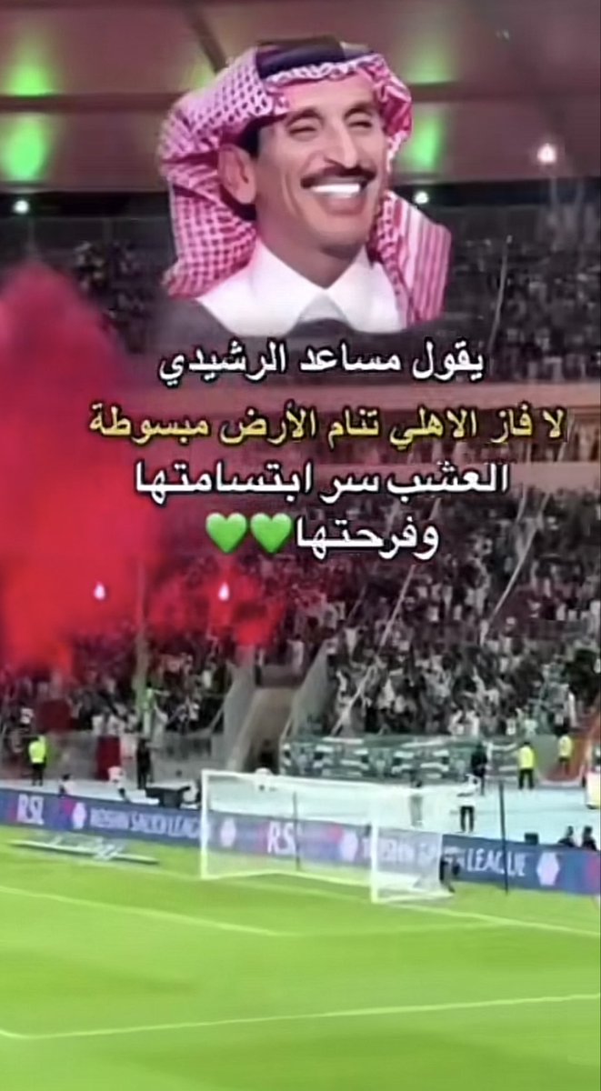 مبروووووك لي جميع عشاق الملكي💚

#الاهلي_الباطن 

 #الباطن_الاهلي