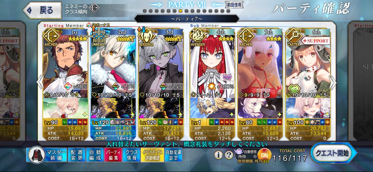 FGO リリス コート FGO リリス コート