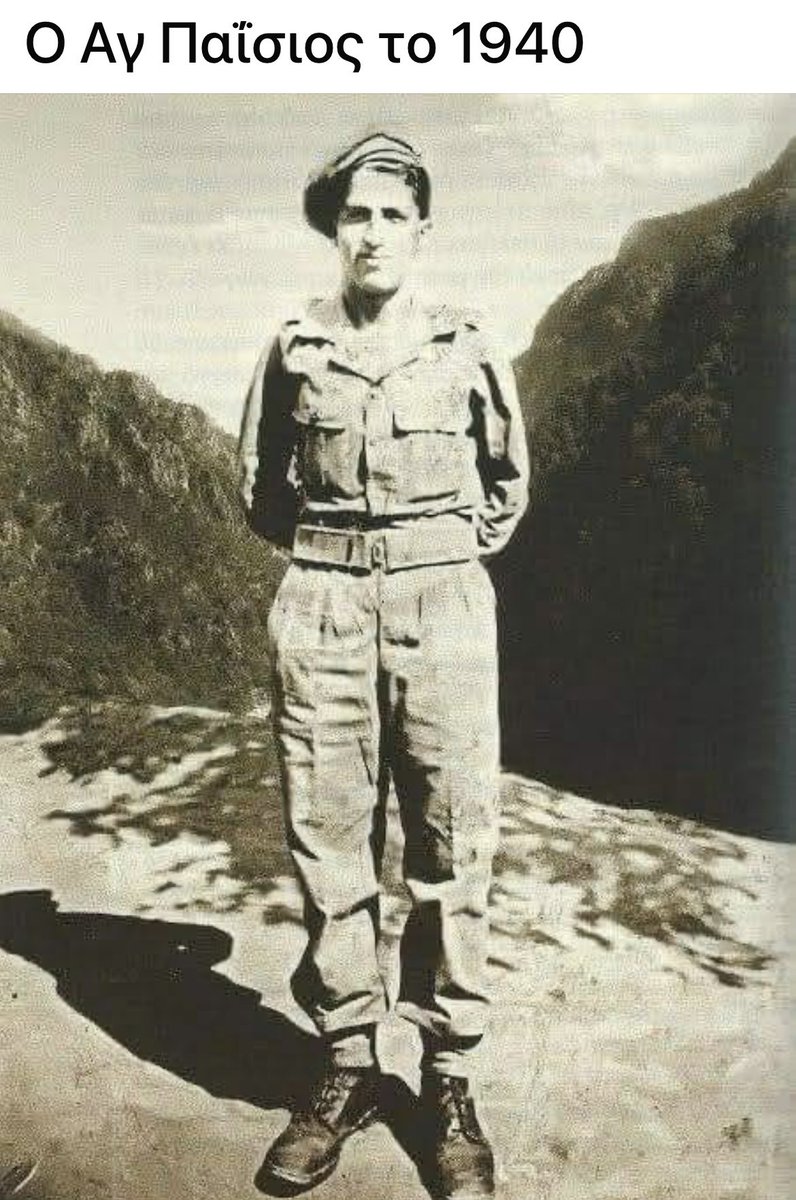 Άγιε Παισιε προστάτεψε την Ελλάδα μας απ τον εχθρό 🇬🇷🇬🇷🇬🇷 χρόνια πολλά για αύριο !🇬🇷🇬🇷🇬🇷