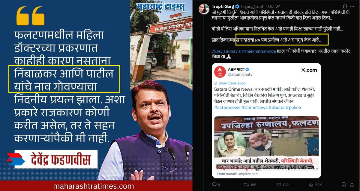 पहिल्यांदा IT सेल वाटले कि तुतारीच्या खासदार आहे
आता लक्षात आले त्याचा खासदार आहे

मग सर्व बंद केले. इतकी नालायक लोक आहेत