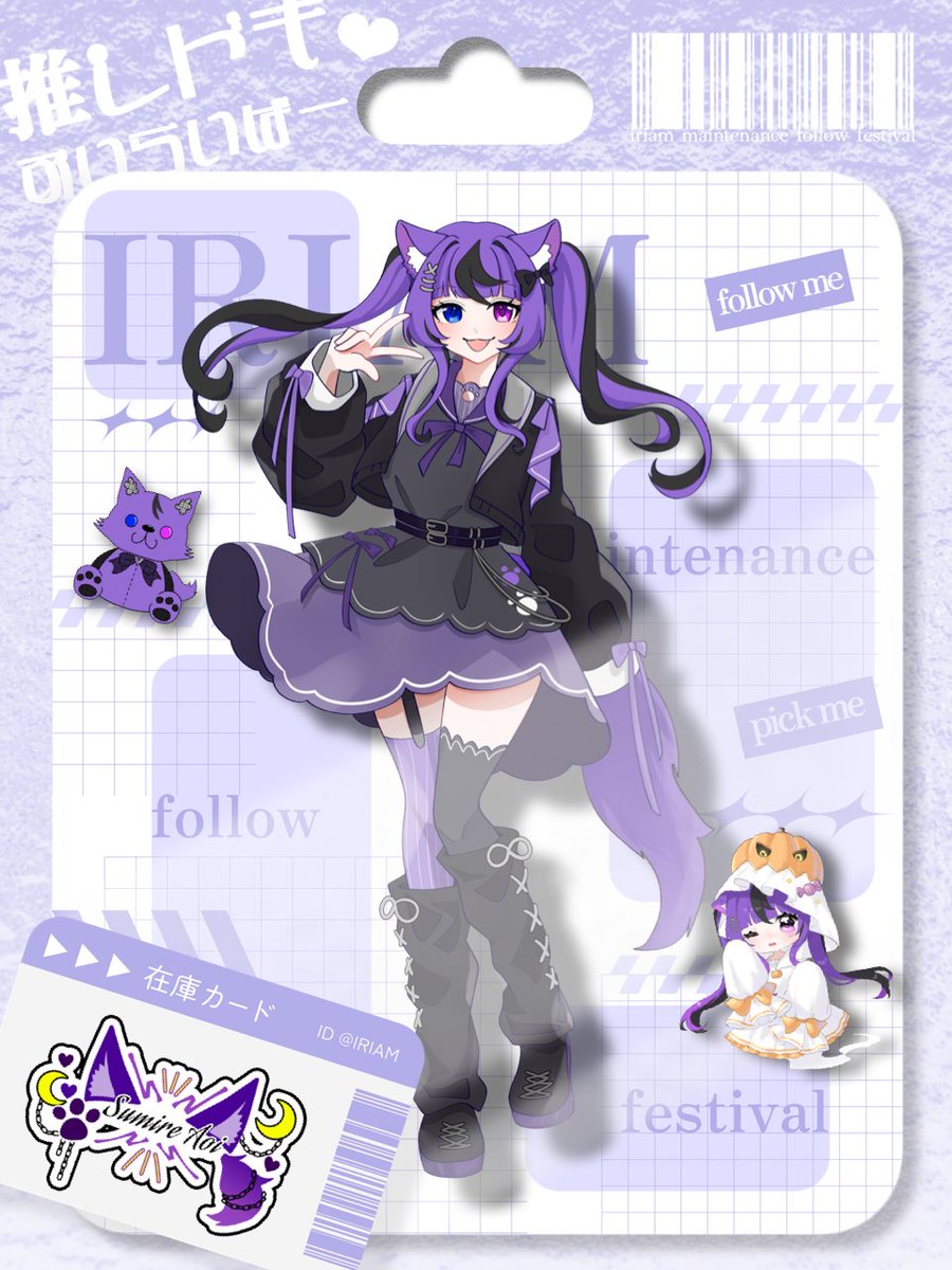 青衣 すみれ🌙🐺💜 (@sumire__aoi) / Posts / X