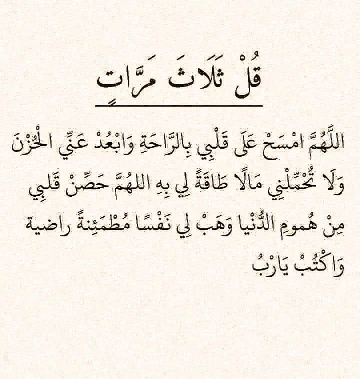 دعُـاء||ليطمئن قلبك (@zkrk_) on Twitter photo 