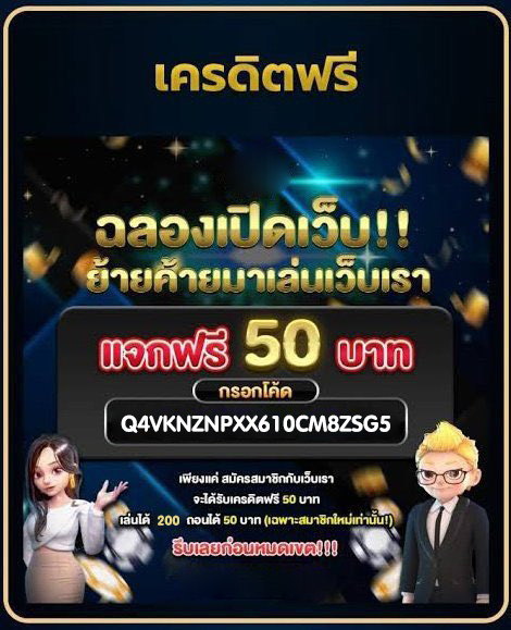 🎁เครดิตฟรี 50 สมาชิกใหม่
🧧ทำเทิร์น 300 ถอนได้ 100
📣สมัคร : กดรับหน้าเว็บ (ตามลูกศรเลยครับ)

✅ : ไม่ฝากไม่แชร์

✍️ กติกา📲
♻️รีทวิต + ❤️ถูกใจ + คอมเม้น แจกจริง

รับเลย : t.ly/7fzcP

#เครดิตฟรี #แจกจริง #เครดิตฟรี50 #เครดิตฟรี100 #เครดิตฟรีไม่ฝากไม่แชร์