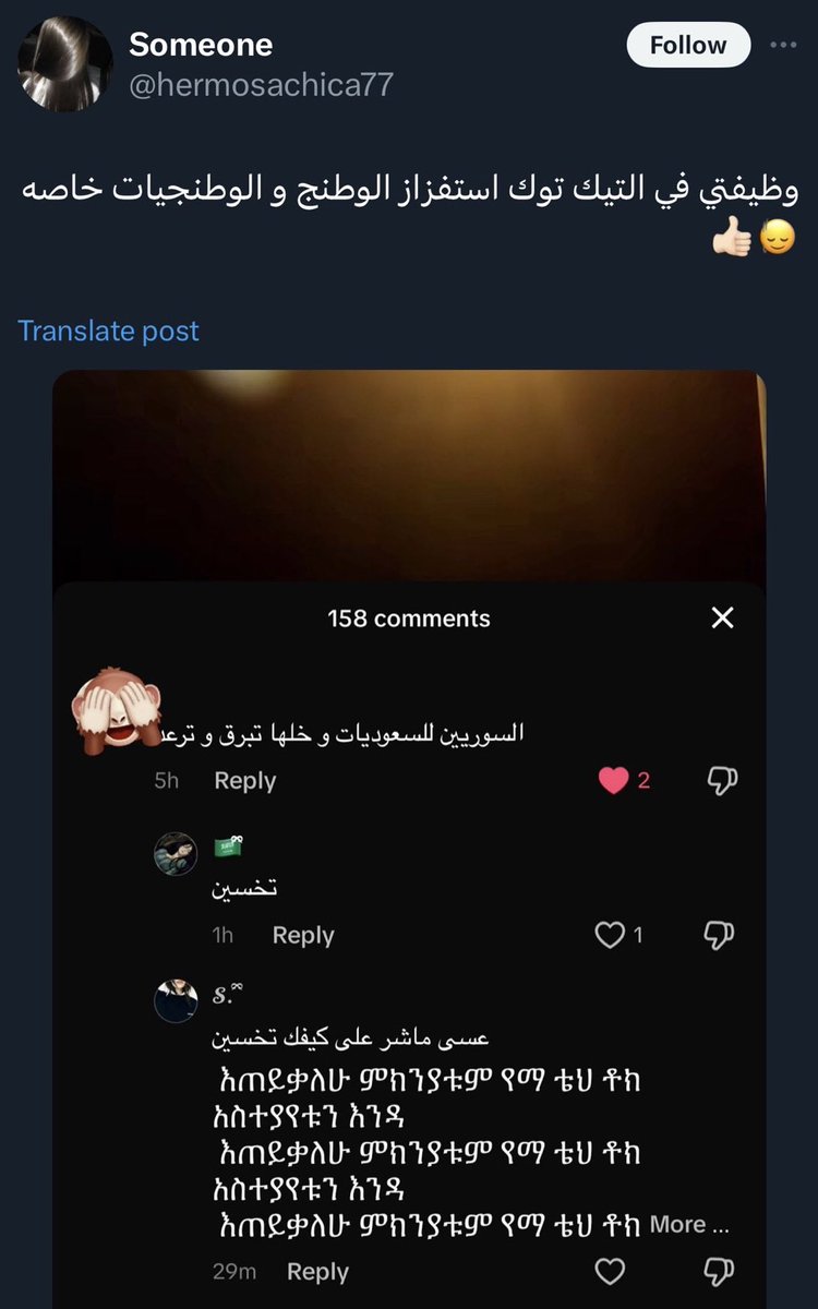 enigma5646's tweet photo. الق حبة المستعربة هذا حسابها القديم https://t.co/2BvoA0bhx5