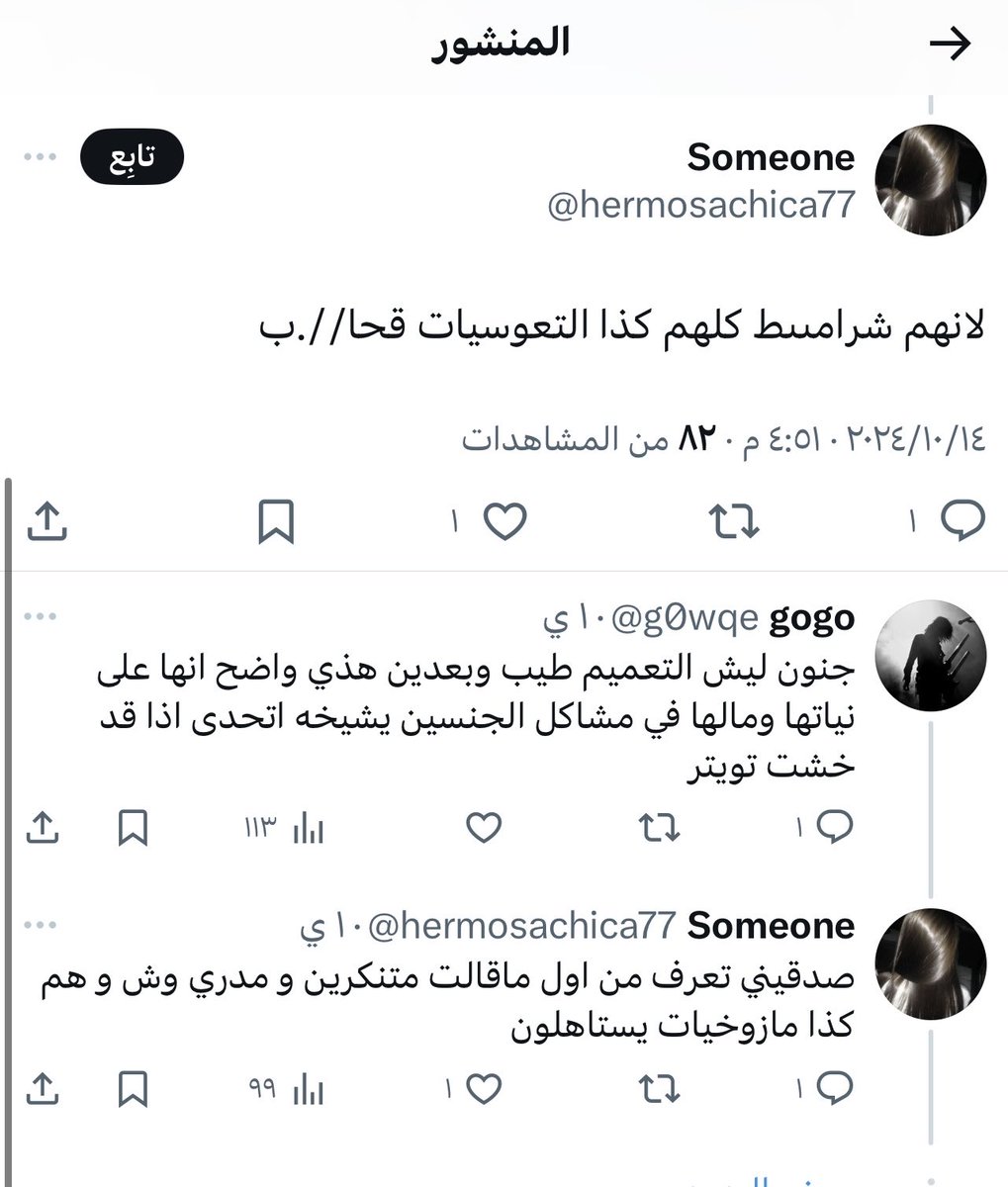 enigma5646's tweet photo. الق حبة المستعربة هذا حسابها القديم https://t.co/2BvoA0bhx5