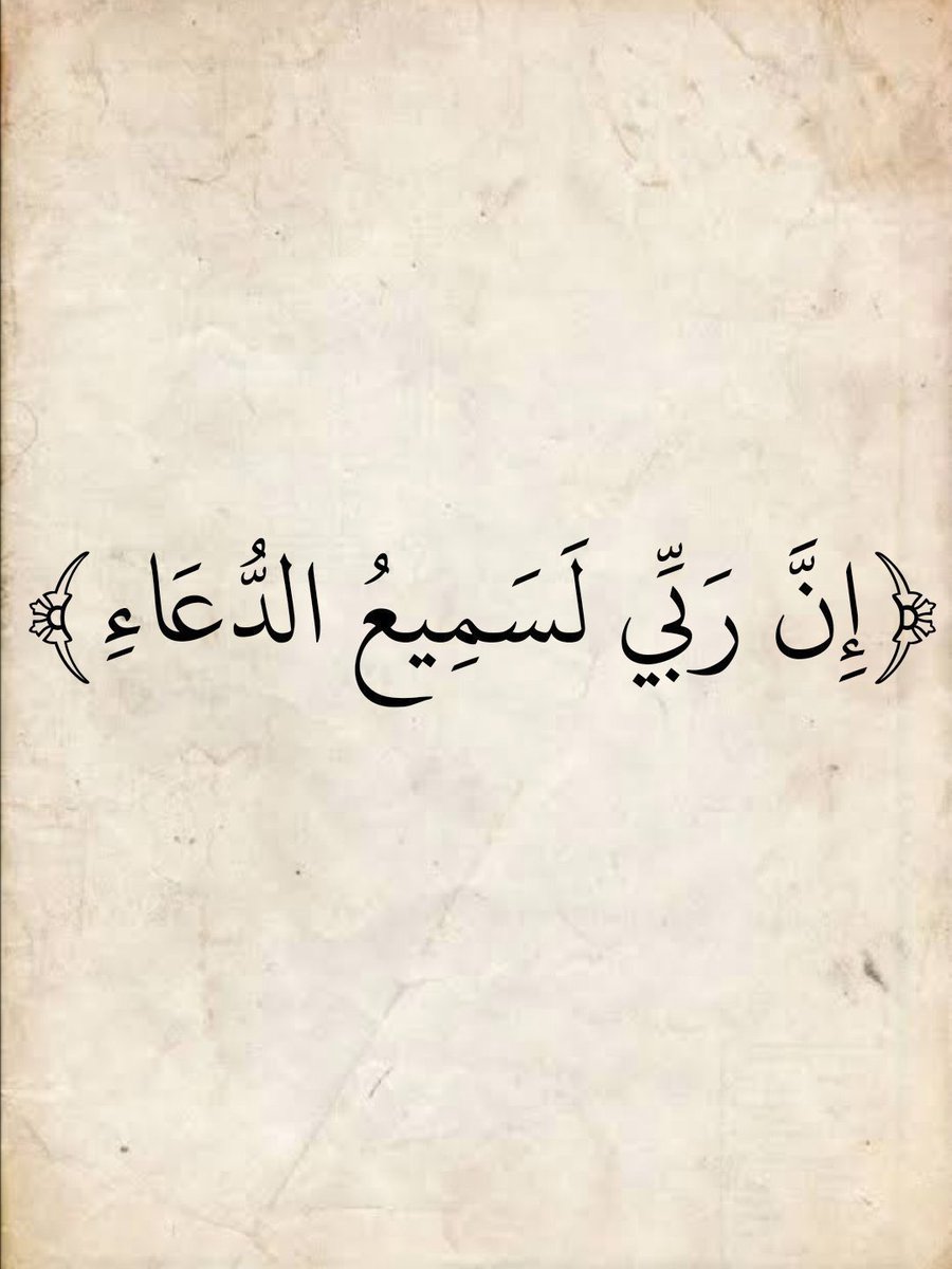 وَذكِّـرْ || القرآن الكريم (@waa_thaker) on Twitter photo 