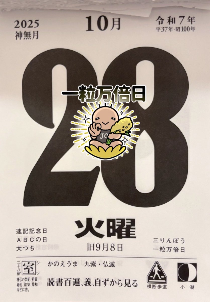 ジョイステ👍 on X