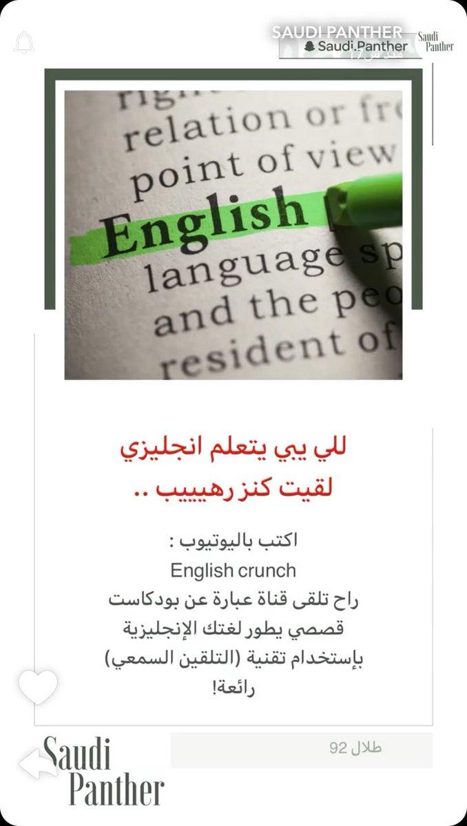 l_english22's tweet image. أفضل طريقة لتطوير لغتك هي الاستماع للقصص القصيرة 🎧
و هنا جمعت لك قوائم مرتبة من الأسهل إلى الأصعب (A1-B2) :