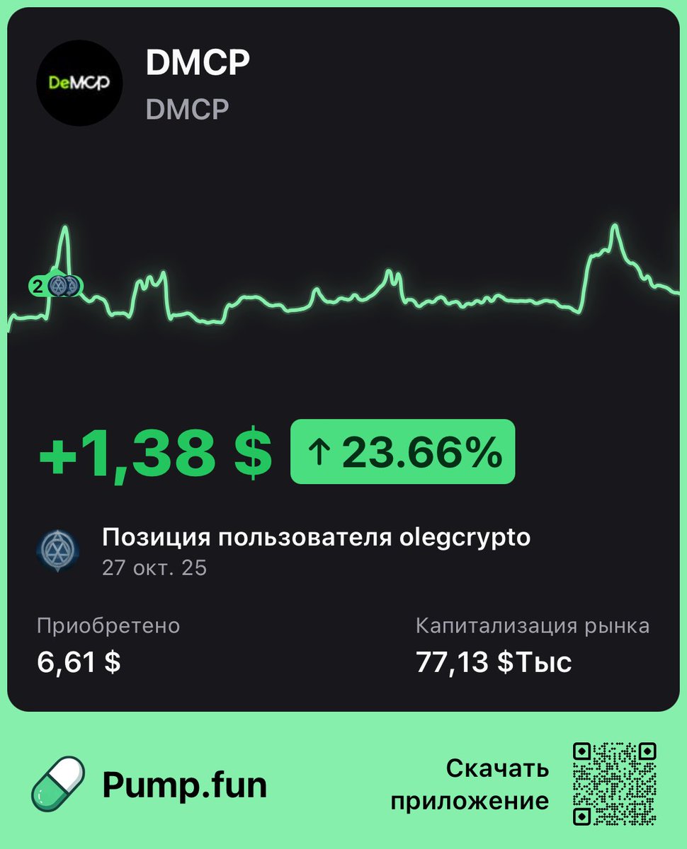 Oleg_Mulchik's tweet photo. https://t.co/uH9FWTE1MH one of the most promising AI projects ⁦@pumpdotfun⁩ #dmcp  #meme #crypto #sol #pumpfun #money #ai https://t.co/UInVwwW2c7