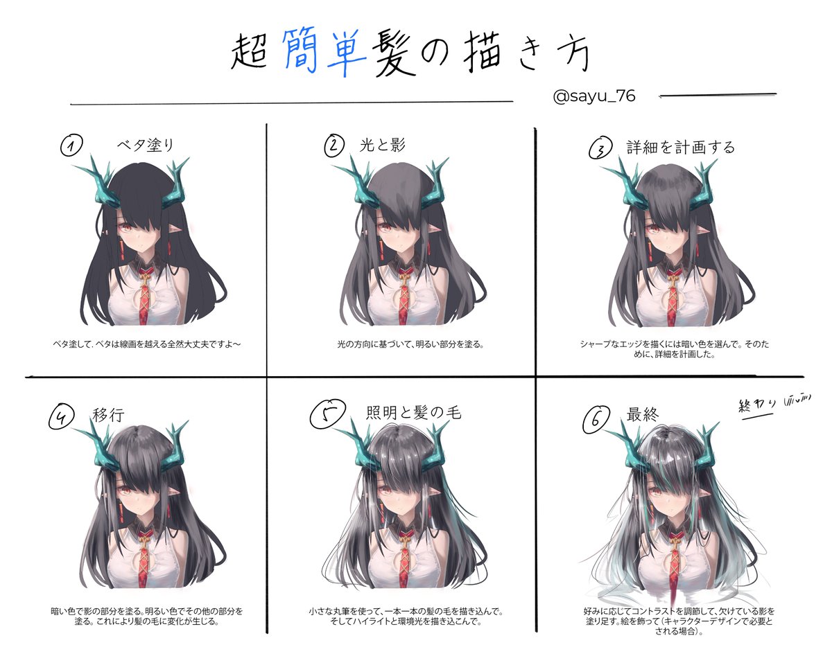 sayunara.fanbox.cc/posts/10804348
英語訳と詳細なチュートリアルは私のFanboxにあります。
English translation and full detail tutorial is in my Fanbox.