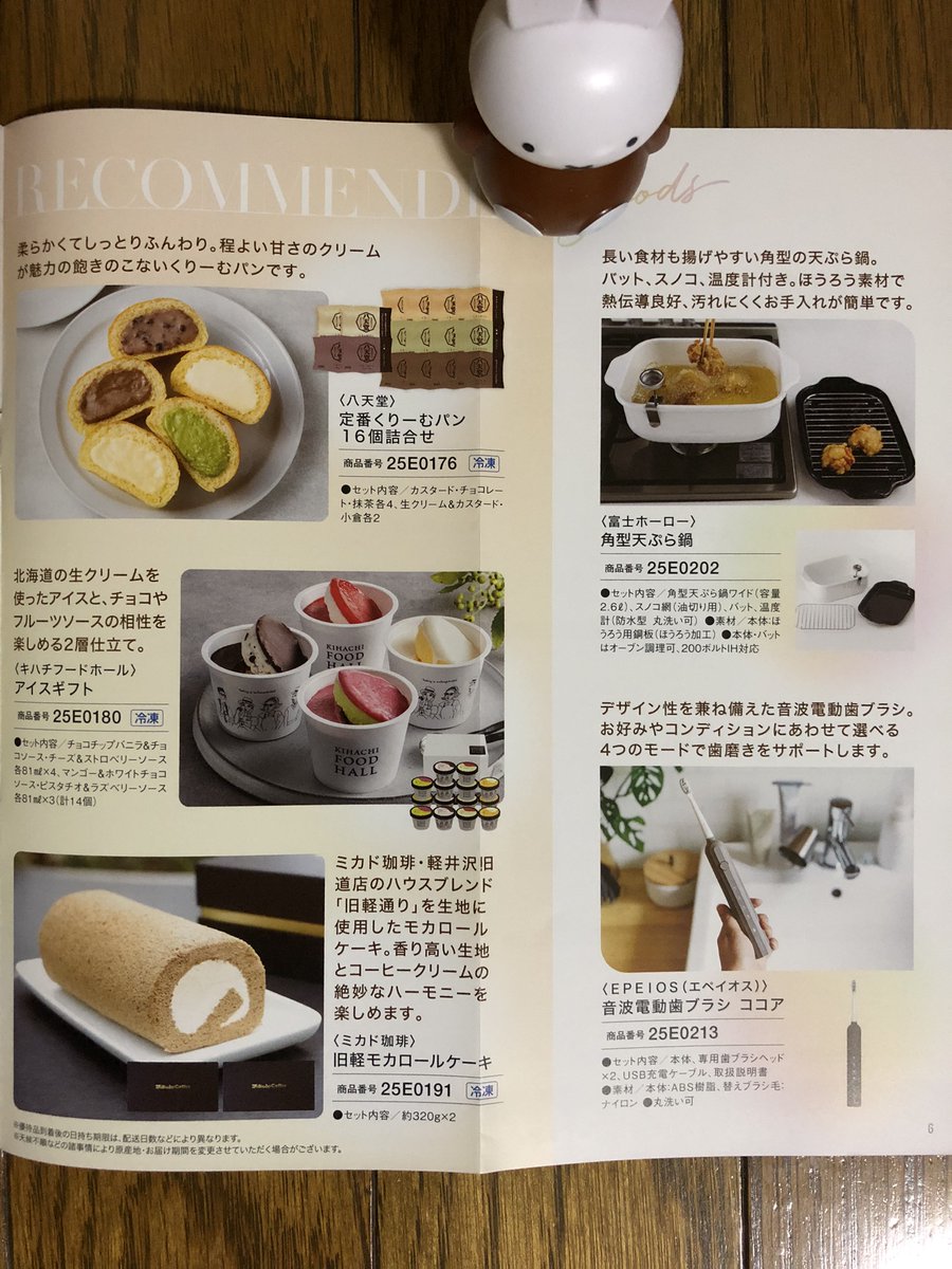 18D3YLJfJJ39526's tweet photo. #SUMINOE(3501) から優待案内を頂きました。R7/2月に株式分割と優待拡充があり300株保有で4000円相当、400株保有で6000円相当のカタログが頂けます。配当利回り3.5%、優待利回り1.0%(4000円時)、総合利回り4.5%あります。PBR0.52と割安です。SUMINOEさんありがとうございます
#株主優待
#配当
#株クラ https://t.co/26fweBgsDA