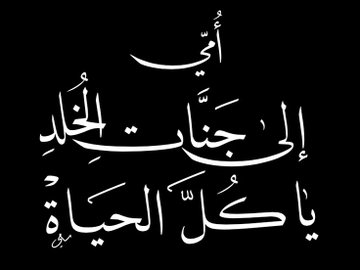 بنت الشيوخ ☞ tweet media