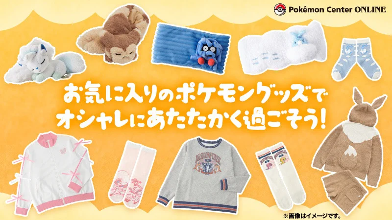 ポケモンセンター公式 on X: 