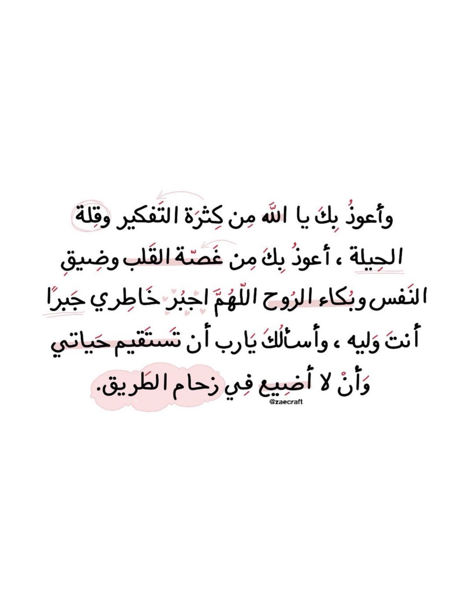 اللهُم آمين يارب العالمين ♥️