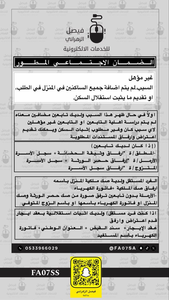 فيصل الزهراني tweet media