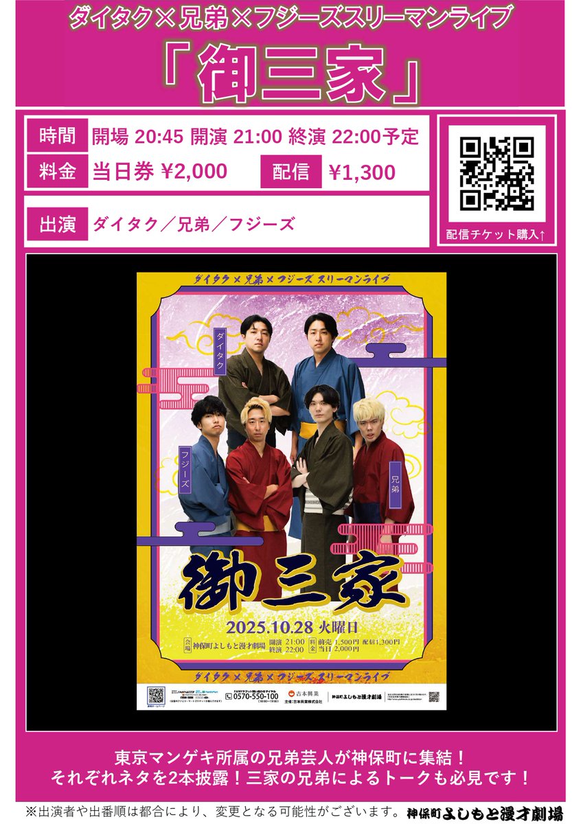 生ファラオ 東 武志 (@AzmPharaoh) / Posts / X