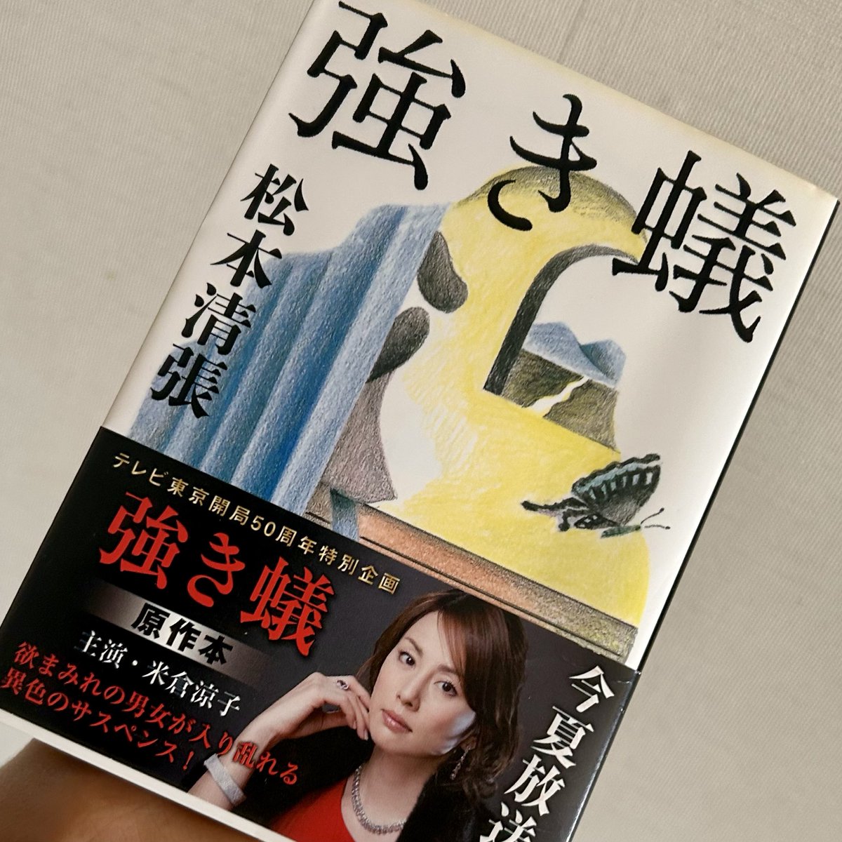 平和　35試験小隊　メダルレス　上下バイブカット　京都南 456京都（素人） on X