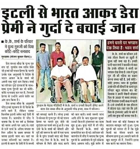 Sukhpyarinsa21's tweet photo. Some gifts are beyond gold, beyond words — like the gift of life 💝
Motivated by Saint Gurmeet Ram Rahim Singh Ji, thousands have pledged organ and kidney donation. These silent heroes remind us that humanity is the greatest religion of all. 🌼
#PricelessGift https://t.co/OaEAgxBgCh