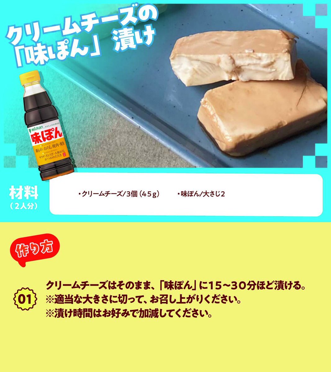 あじぽん 味ぽん│ミツカングループ商品・メニューサイト