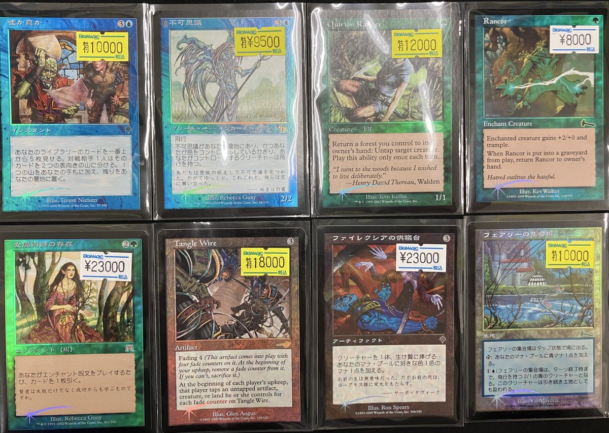 bigmagicakb's tweet image. 【#MTG #MTG_BMA 】
少量ですが珍しい旧枠foil入荷しました!
お探しの商品がありましたら、ぜひご来店下さい!
※本日もfoil買取を行なっています、持ち込みお待ちしています。