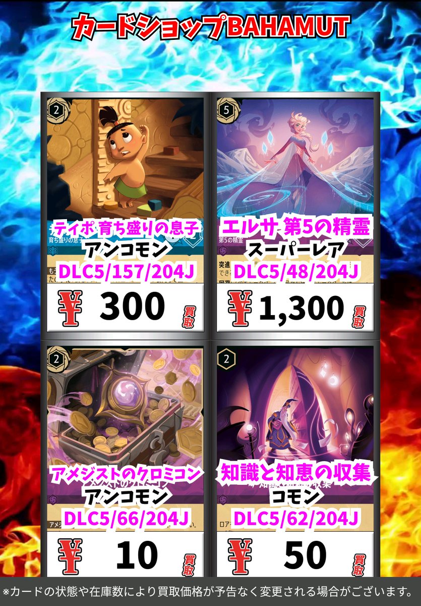 カードショップBAHAMUT on X