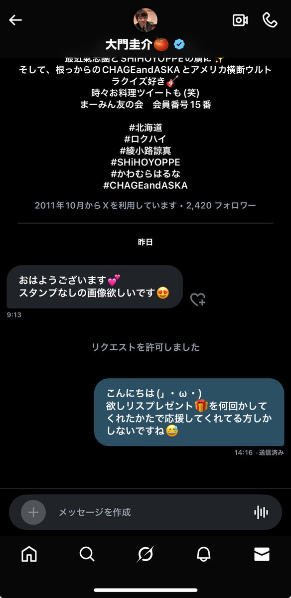 こうゆうのやめてください。
普通に迷惑です。
貴方コンビニに行ったら無銭飲食で食べるんですか？って話ですよ？
絡みもなし！
スタンプ無しがほしい！
欲しリスプレゼント🎁も応援しない人にあげるスタンプ無しなんて普通にありませんから！
図々しい奴