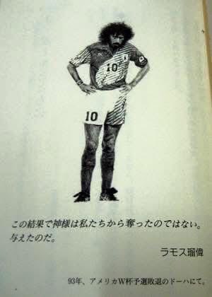 MSF00-Kaeru-futsal on X