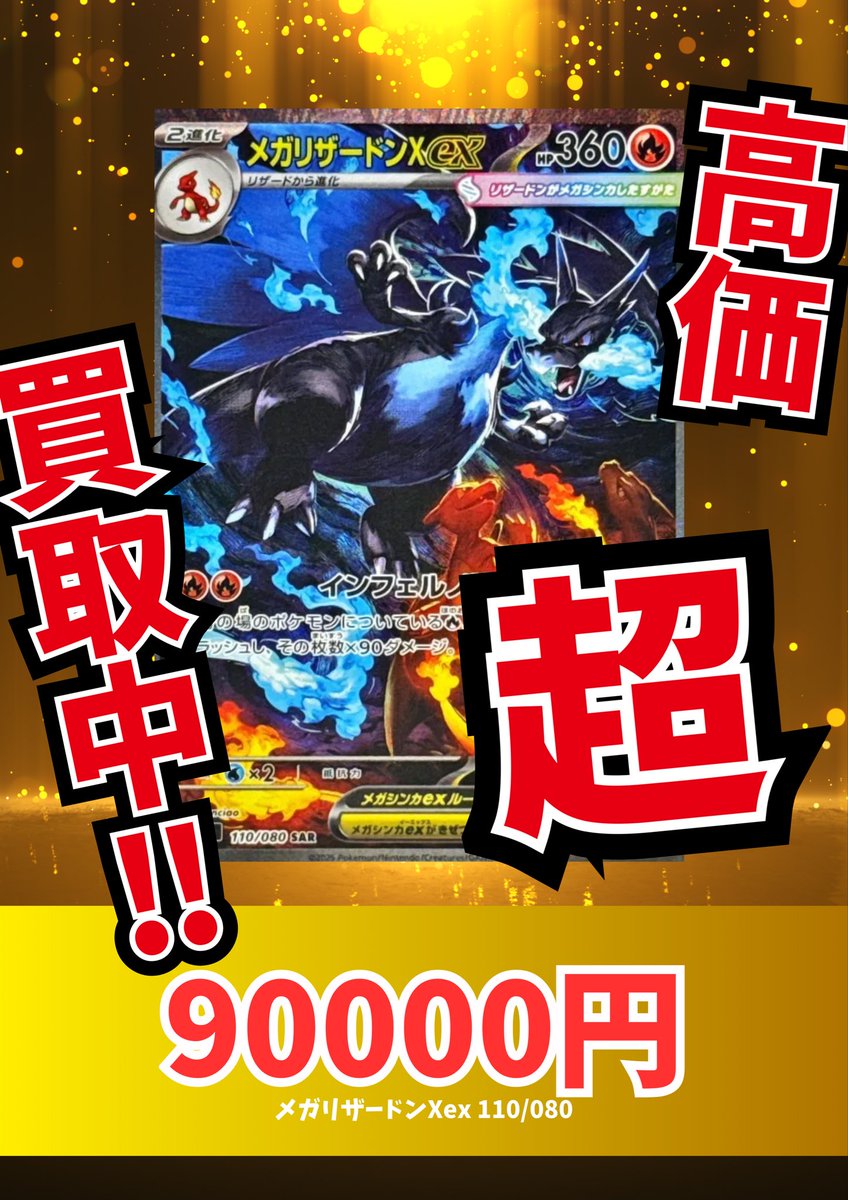 ポケ堂高崎店 on X