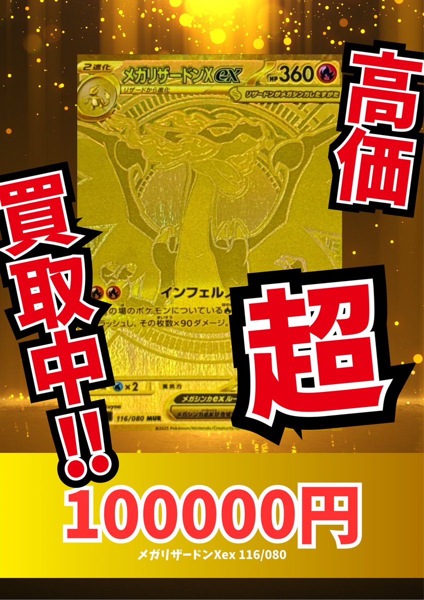 ポケトーク ポケ堂高崎店 on X