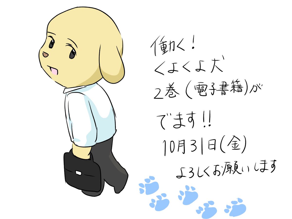 いつもありがとうございます🐶お知らせです。
詳細は後日に！