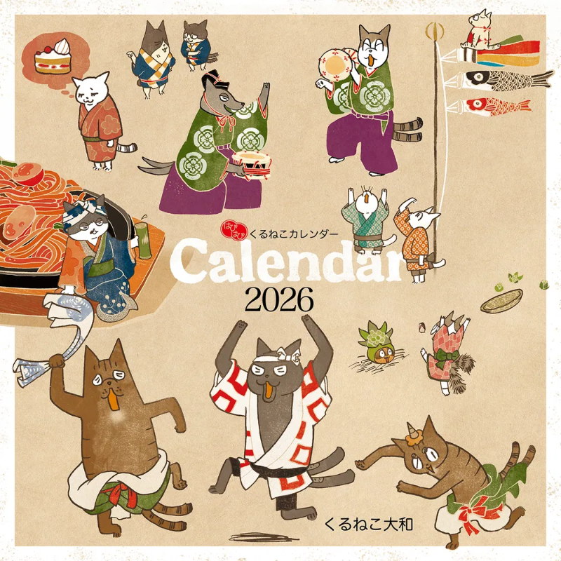 大人気【#くるねこ カレンダー】2026年度版！ オール描き下ろしで