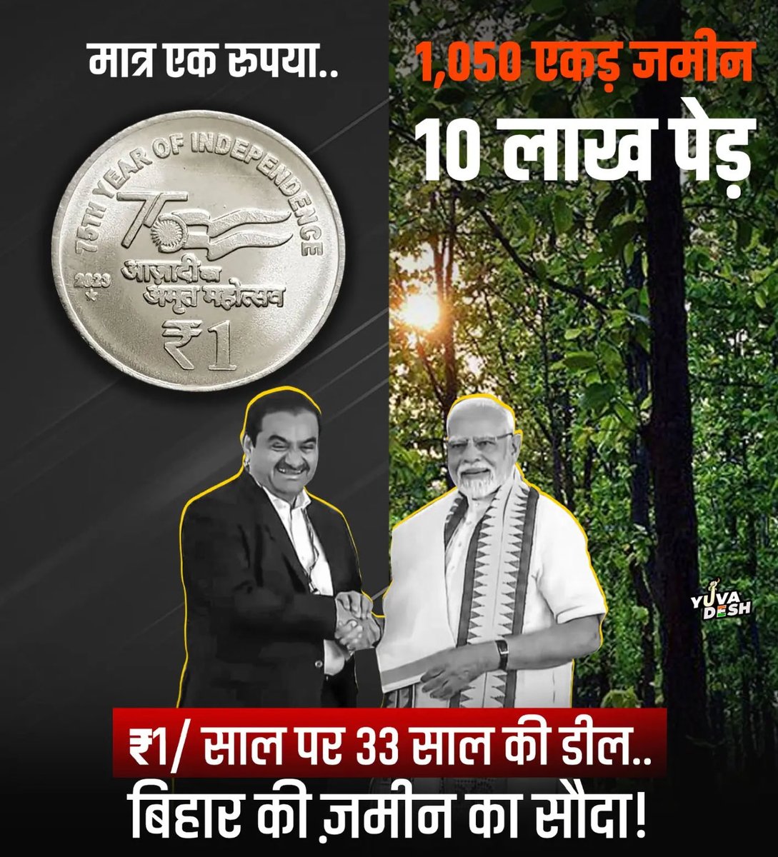 Pratap14_INC's tweet image. Mr. Modi’s Latest Scene-: Looting 33000 Cr of Public Fund of LIC on Adani’s Private Plan…

Mr. Modi’s Last Scene-: Looting Public Property of Bihar on Adani’s Private Plan…..

#ModaniLoot देश और समाज के लिए खतरा है।