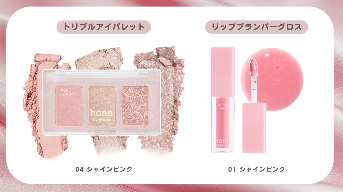 【ハナまゆげ】 アットコスメ公式 on X