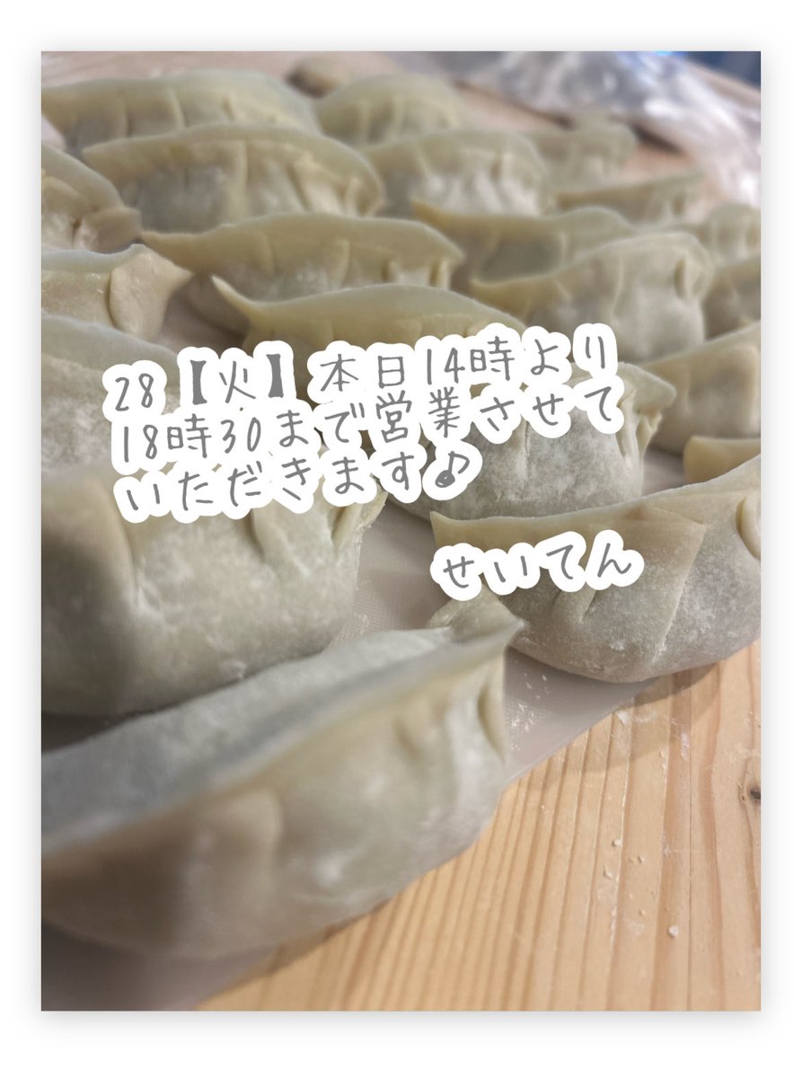 餃子グレーS せいてん餃子🥟 on X: 