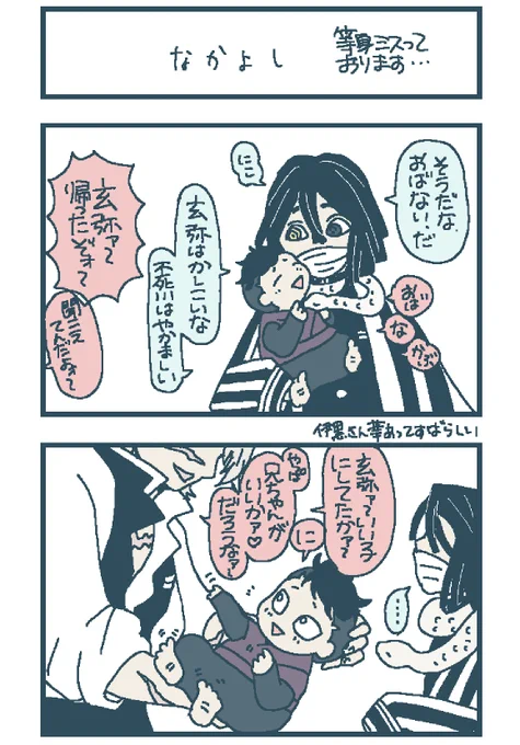 お留守番🐍&amp;🍉👶⑯

🍃🍉大前提💫毎日更新☺️

そしてお仕事デス。そう、なんか頭身間違えてかいちゃって直すには手遅れでした。あと誤字です。

いつもいいねとかRPとかありがとうございます。あとちょっと。 
