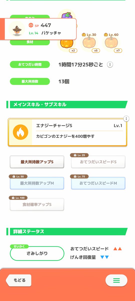 今週収穫無かったらこの100年個体しか選択肢無くなるのに既にモンボ無くて絶望