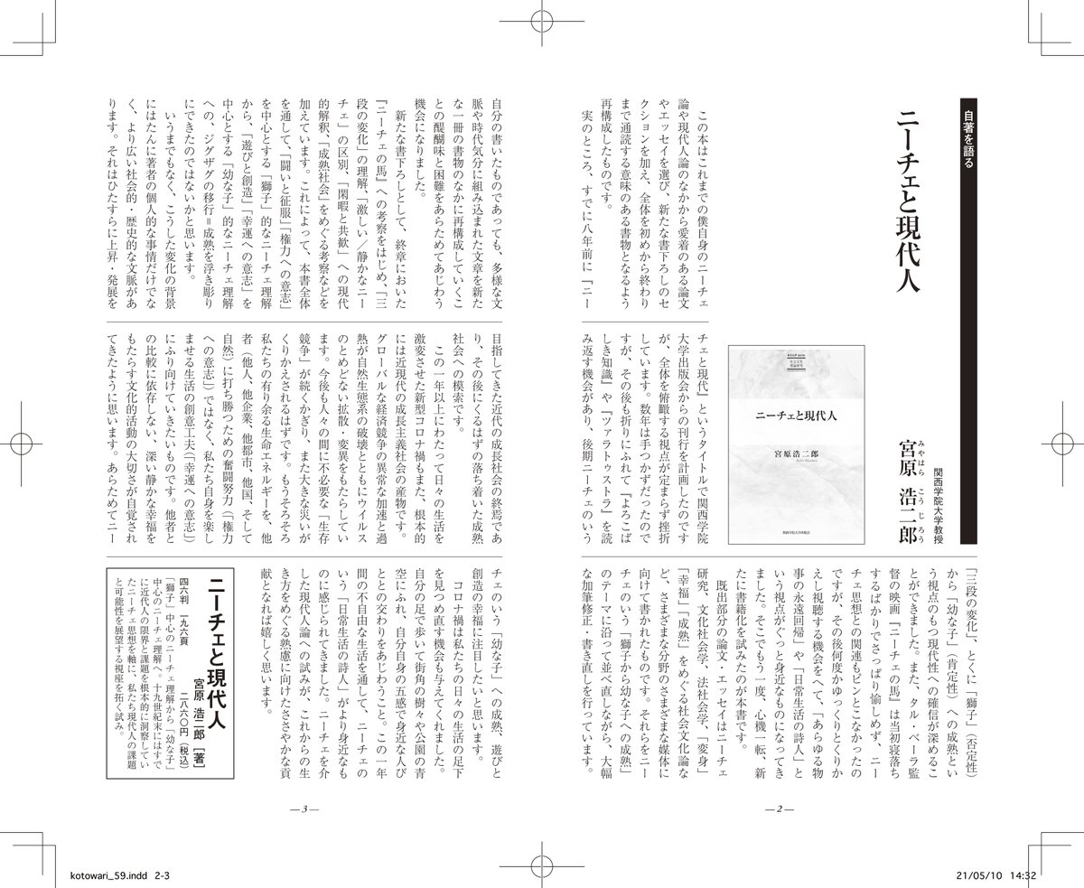 関西学院大学出版会 (@kwansei_up) / Posts / X