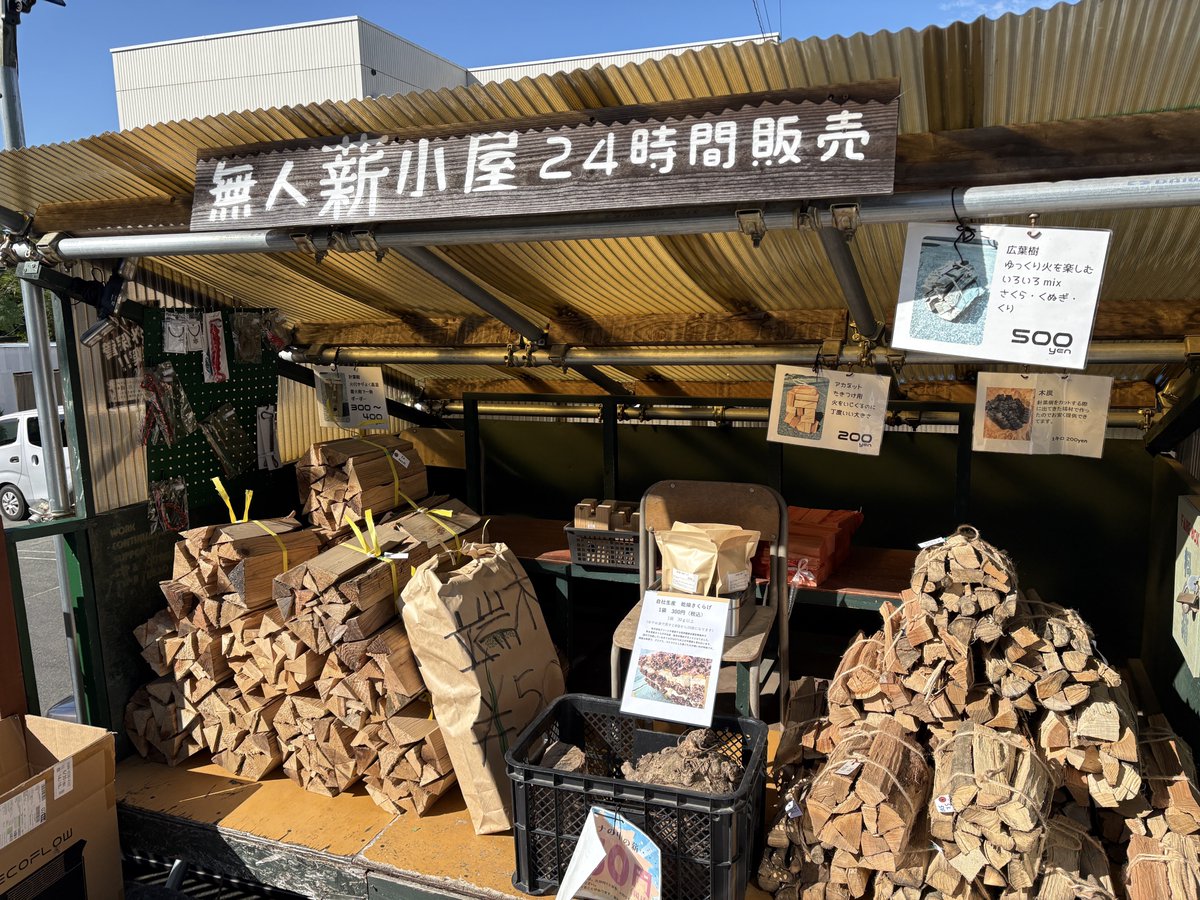 OpKumamoto's tweet photo. 江津の無人薪販売所にてパラコードアクセサリー等の販売を始めました。
ひとつひとつ手編みのアクセサリーいかがでしょうか☺️ https://t.co/2aNmtv7G59