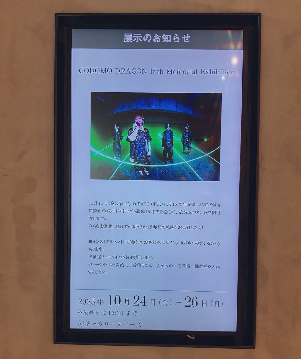 bigmac7231's tweet photo. 今更やけど10/24、25衣装&amp;パネル展にラジオ公開生放送にライブにめっちゃ楽しくて幸せな時間やった🦍✨ https://t.co/UR9TBEl3Wk