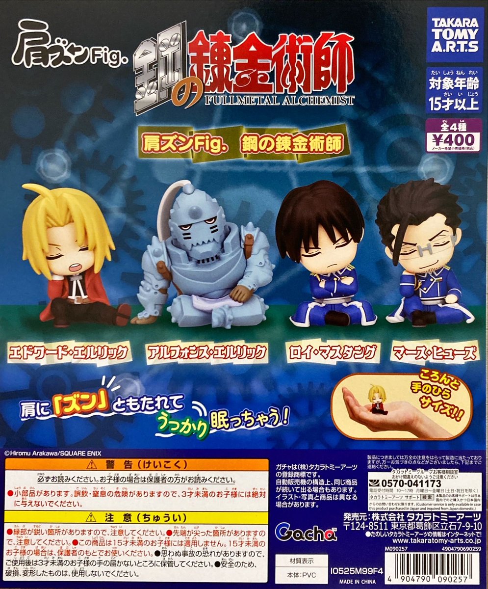 がちゃ処【セブンパーク天美店】 on X