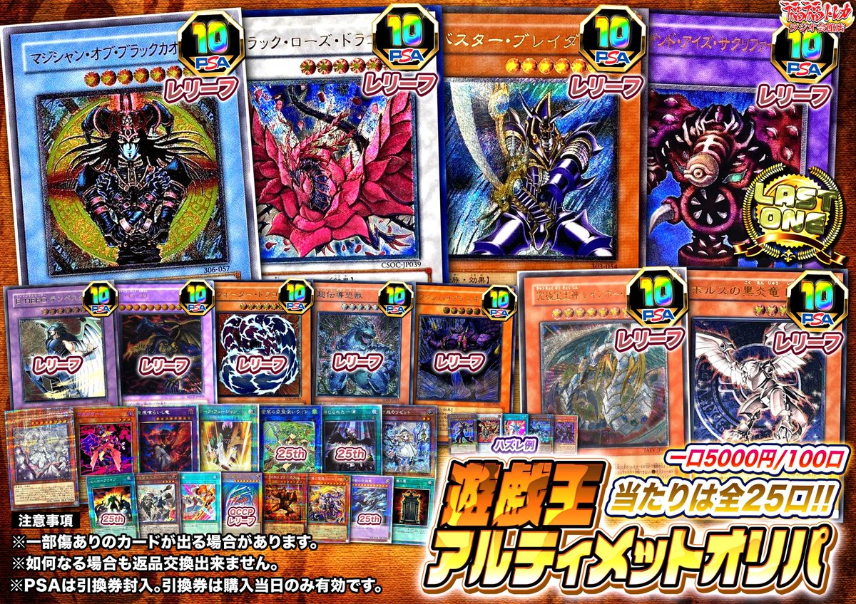 福福トレカ秋葉原ラジオ会館店 on X