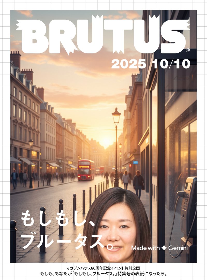 自撮り下手な人みたいになっとるｗ
 #もしもしブルータス