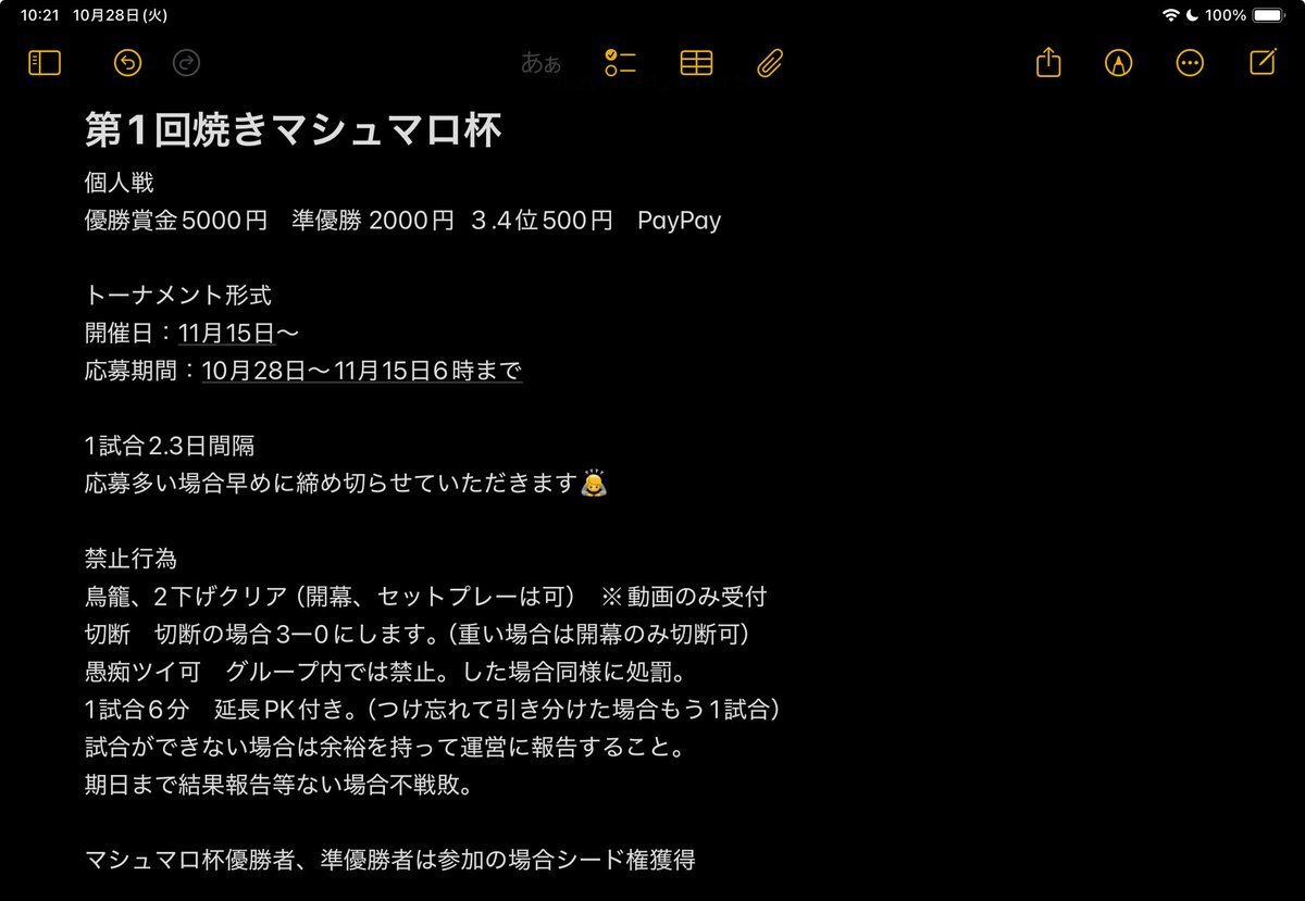 lliytome's tweet photo. マシュマロ杯に続き焼きマシュマロ杯開きます！焼きマシュマロ杯は賞金アップしてるのでぜひ参加してみてください。

参加条件
＠lliytome フォロー、RT、参加希望のリプ https://t.co/pk3SdoPDoY