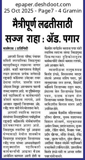 Ravindra Pagar tweet media