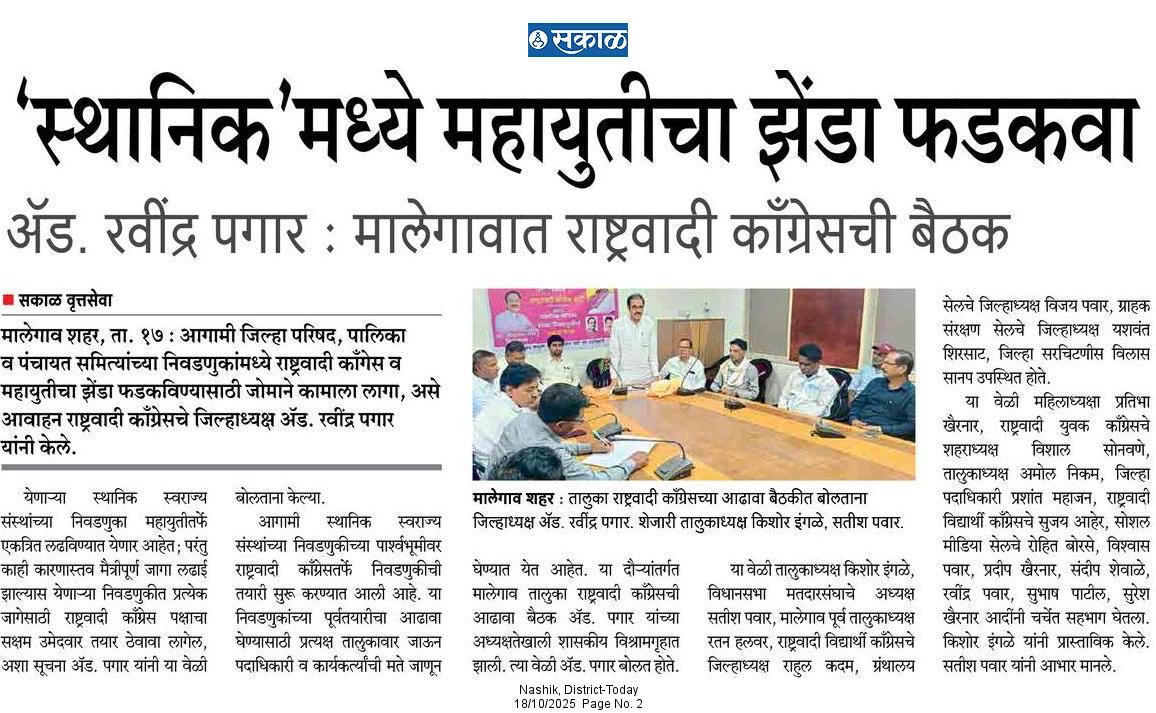 Ravindra Pagar tweet media