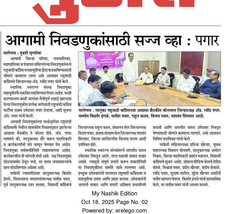 Ravindra Pagar tweet media