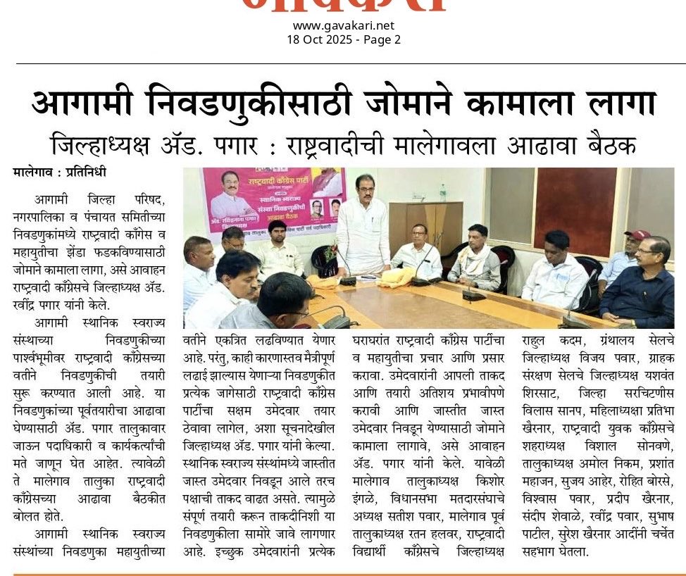 Ravindra Pagar tweet media