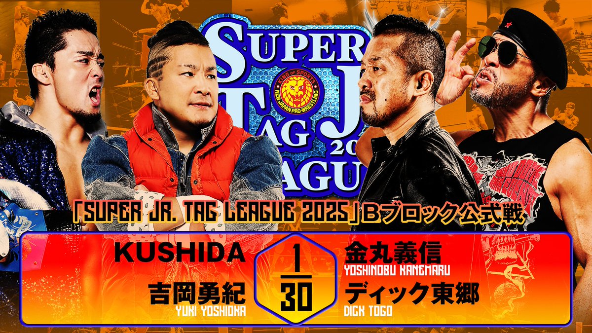 とし郎 新日本プロレスリング株式会社 on X
